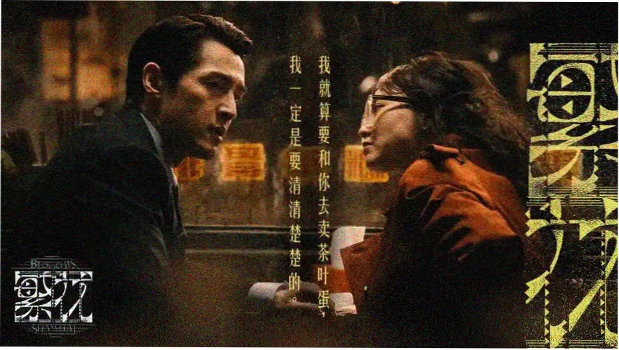 我的山与海全集免费观看 主视觉海报